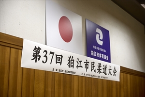 大会の様子