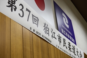 大会の様子