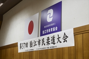 大会の様子